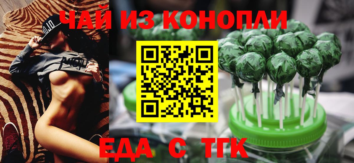 Canna-Cookies марихуана  Вход с VPN  Канск 