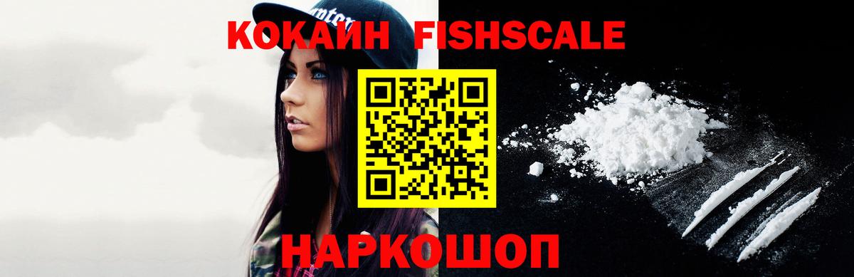 КОКАИН VHQ Канск