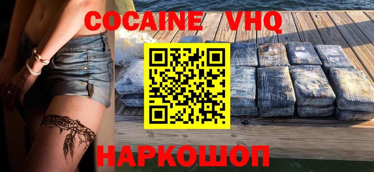 Cocaine Боливия  Кокаин Боливия  Вход с VPN  Канск 