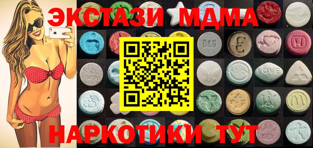ЭКСТАЗИ DUBAI Канск