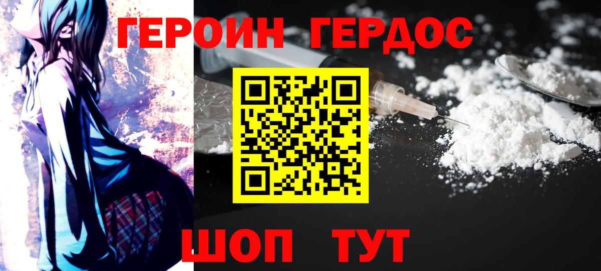 ГЕРОИН Афган Канск