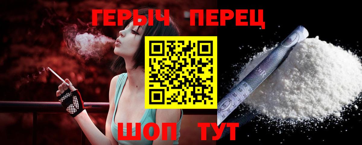 Канск  ГЕРОИН VHQ  ГЕРОИН  Вход с VPN 