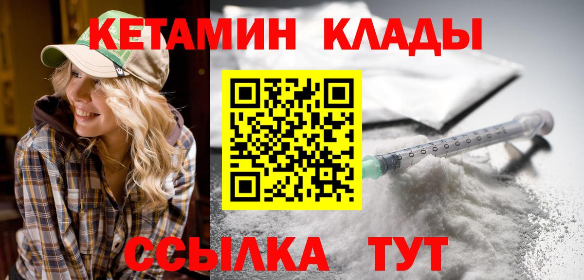 Канск  OMG ссылки  Кетамин ketamine  Вход с VPN  КЕТАМИН VHQ 