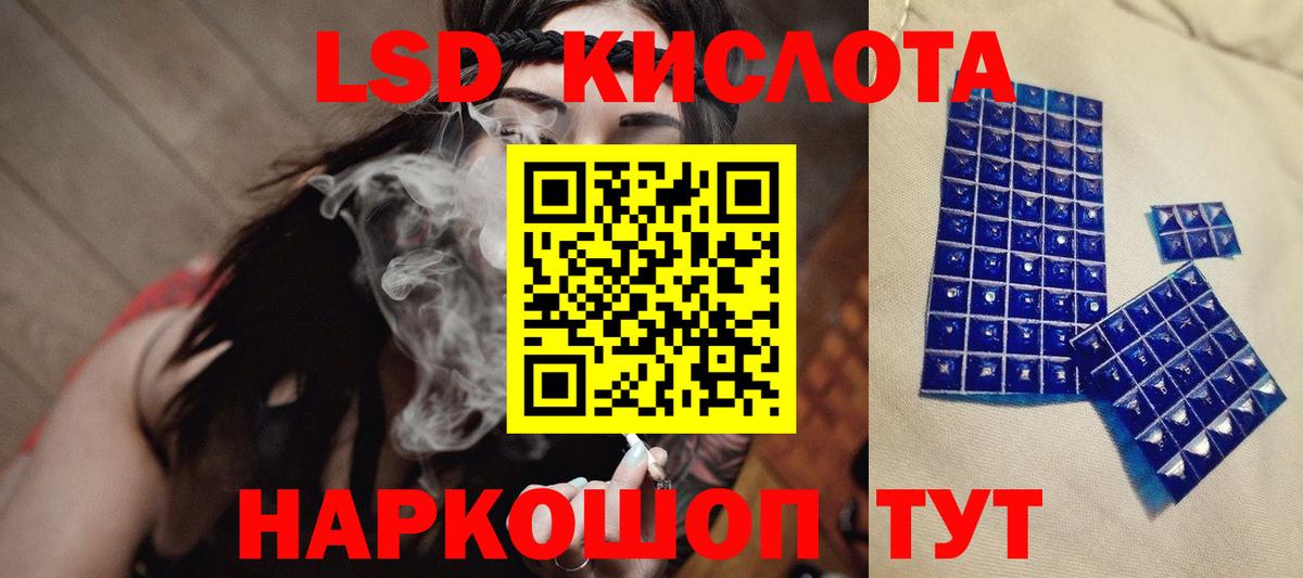ЛСД экстази кислота  Вход с VPN  Канск 