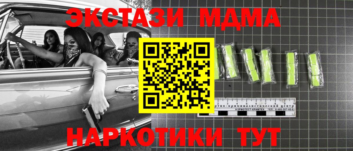 MDMA crystal  MDMA Molly  Канск  Вход с VPN 