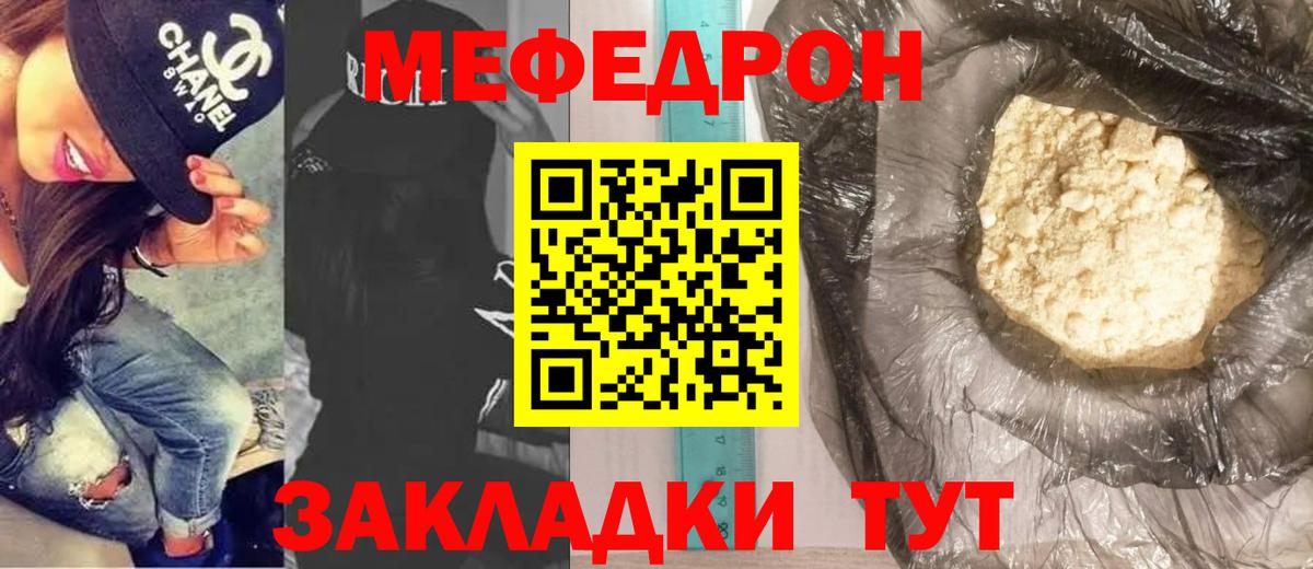 МЕФ  Канск