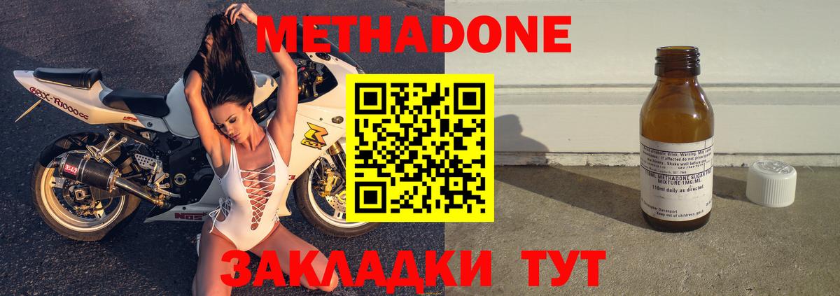 МЕТАДОН VHQ  Метадон VHQ  Канск  Вход с VPN 