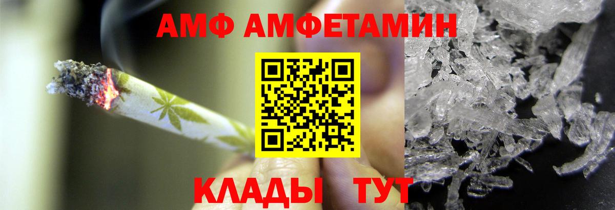 МЕТАМФЕТАМИН  Вход с VPN  Канск  Метамфетамин пудра 