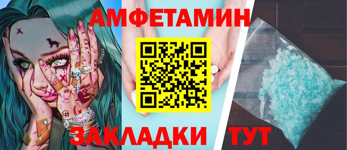 МЕТАМФЕТАМИН винт Канск