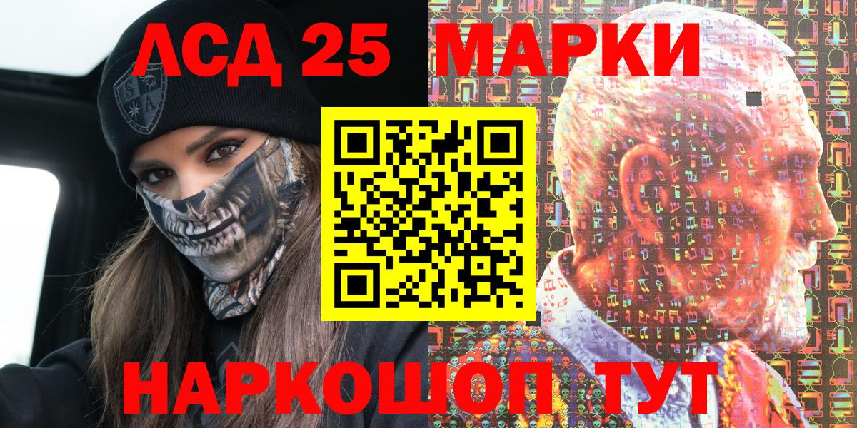 Наркотические марки 1500мкг Канск