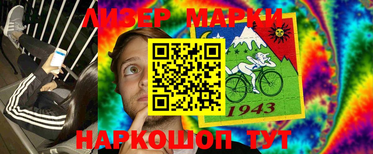 Марки N-bome 1,5мг  Вход с VPN  Канск  Марки 25I-NBOMe  Марки N-bome 1,5мг 
