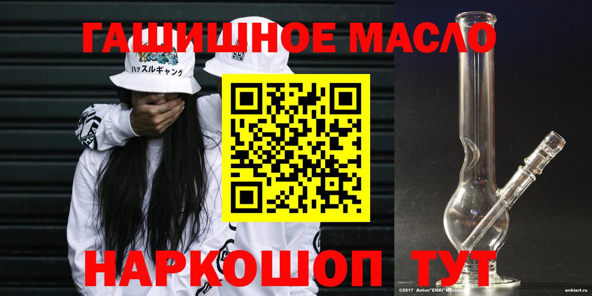 ТГК вейп Канск