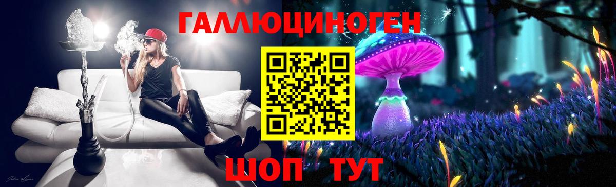 Канск  Галлюциногенные грибы мухоморы  Вход с VPN  Галлюциногенные грибы Psilocybine cubensis 